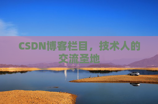 CSDN博客中的数学公式应用与解析